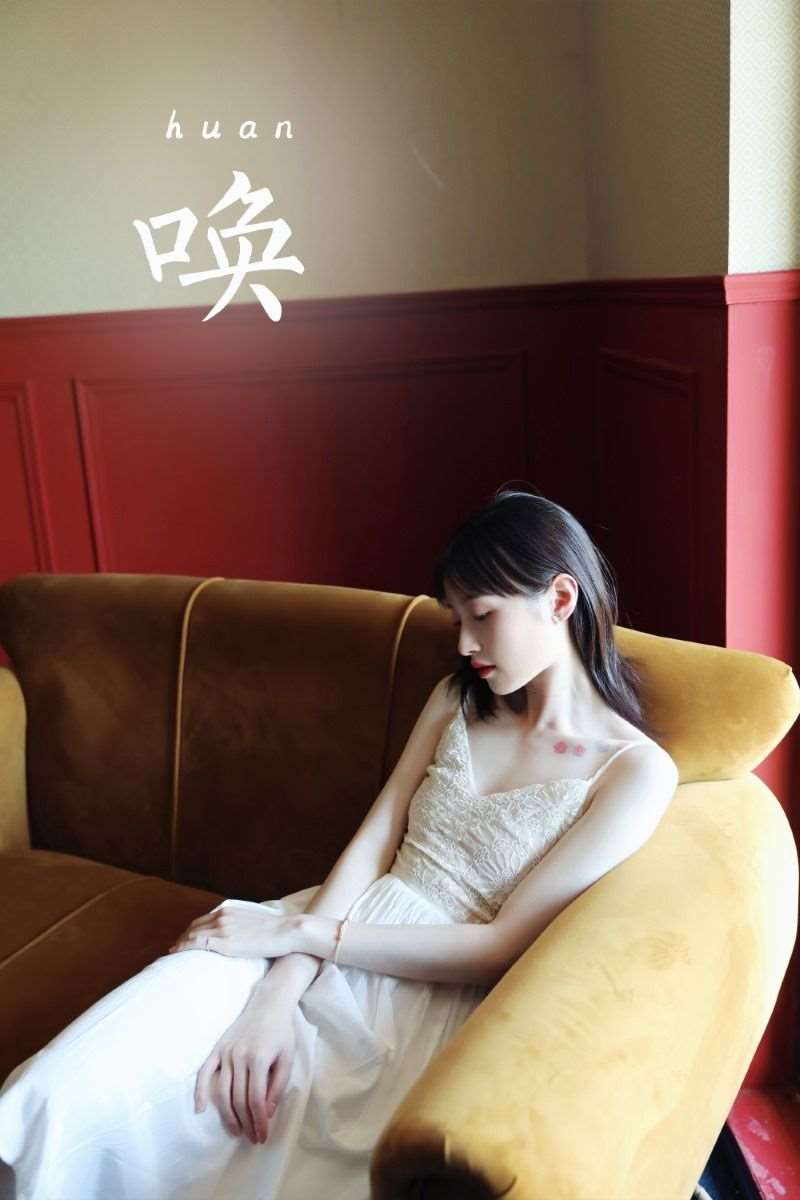 [YALAYI雅拉伊] 2022.07.16 No.951 唤 京京 [41P/397MB]