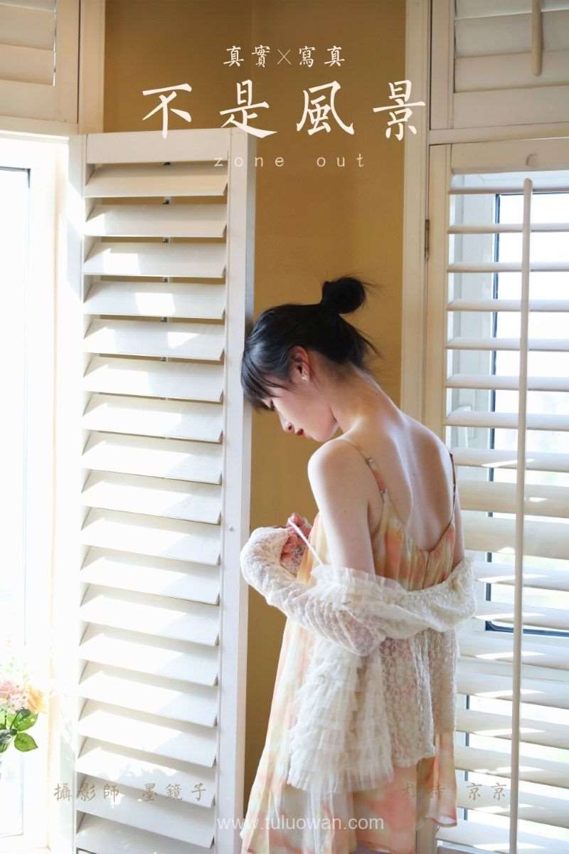 [YALAYI雅拉伊] 2022.05.20 No.932 不是风景 京京 [34P/381MB]
