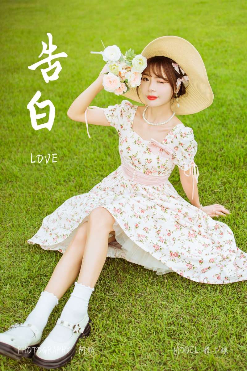[YALAYI雅拉伊] 2022.09.15 No.969 告白 程小蝶 [44P/570MB]