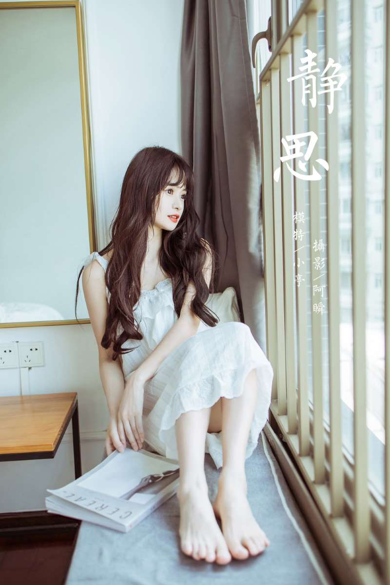 [YALAYI雅拉伊] 2022.09.09 No.968 静思 小亭 [45P/433MB]