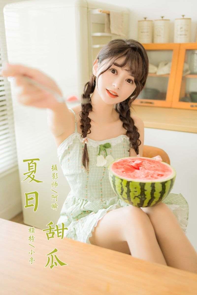 [YALAYI雅拉伊] 2022.08.01 No.956 夏日甜瓜 小亭 [41P/377MB]