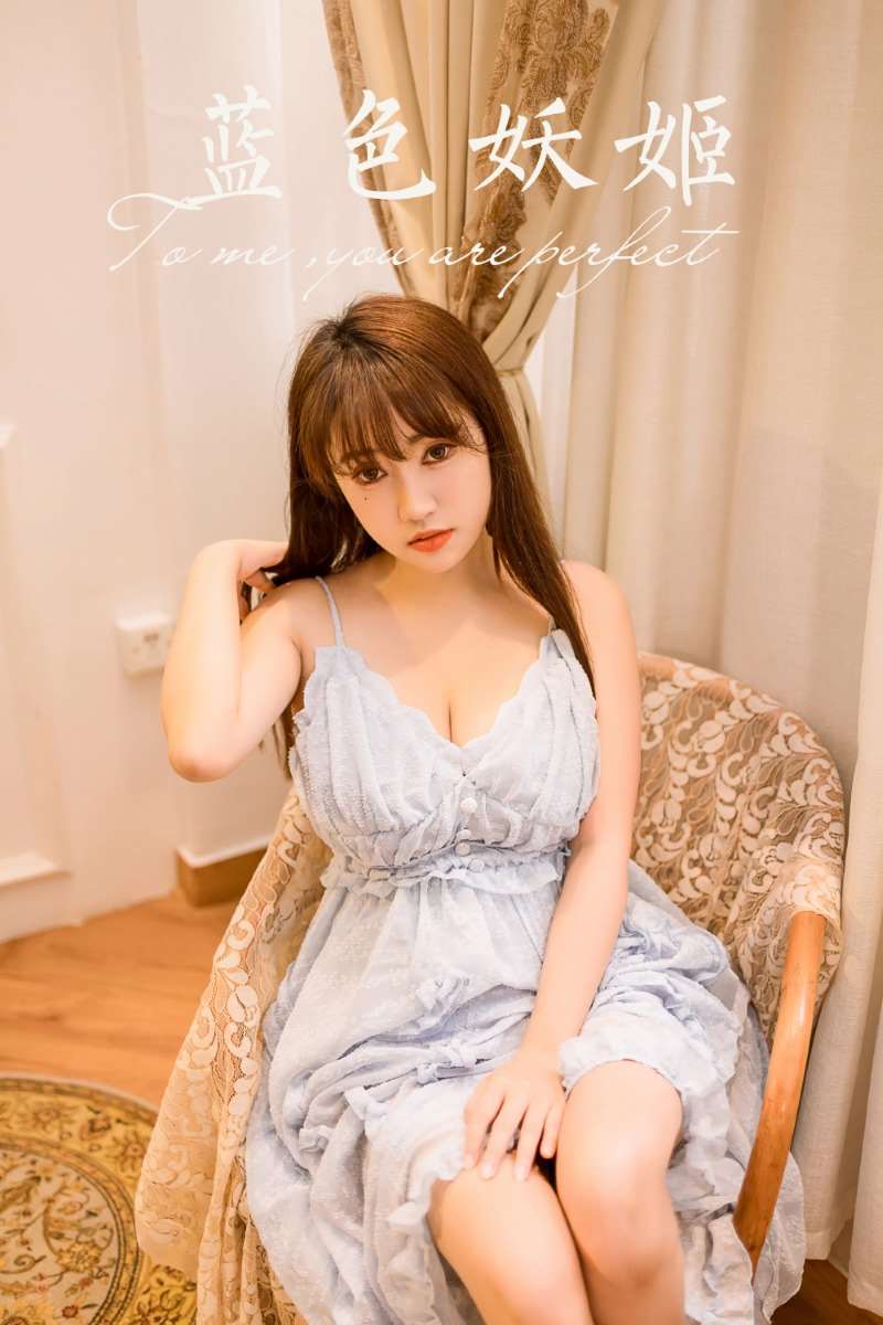 [YALAYI雅拉伊] 2022.12.30 NO.989 蓝色妖姬 虞艺 [46P/491MB]