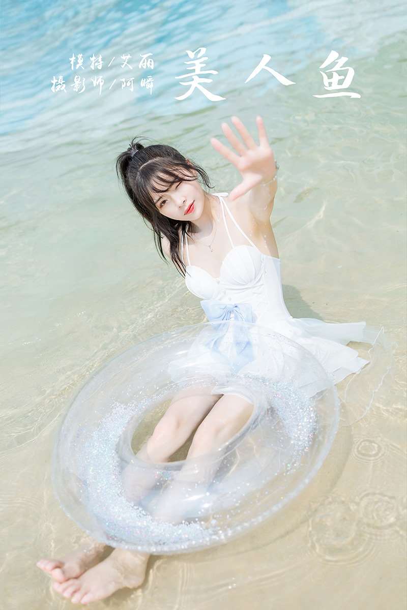 [YALAYI雅拉伊] 2022.11.12 NO.980 美人鱼 程小蝶 [46P/349MB]