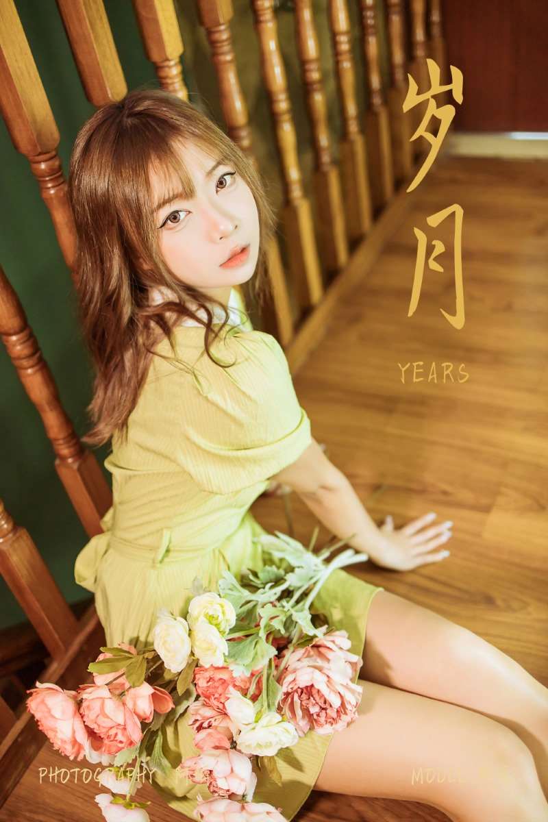 [YALAYI雅拉伊] 2022.11.08 No.979 岁月 阿禾 [43P/570MB]
