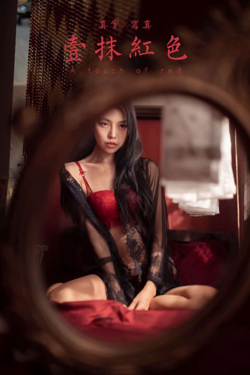 [YALAYI雅拉伊] 2023.02.17 NO.1003 一抹红色 图雅 [43P/498MB]