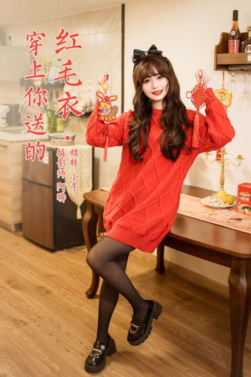 [YALAYI雅拉伊] 2023.01.19 No.995 穿上你送的红毛衣 小亭 [41P/494MB]