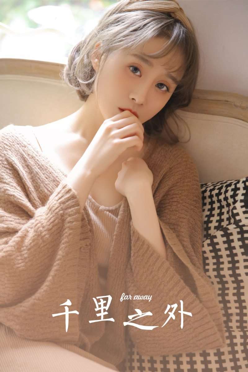 [YALAYI雅拉伊] 2022.12.30 No.992 千里之外 [28P/240MB]