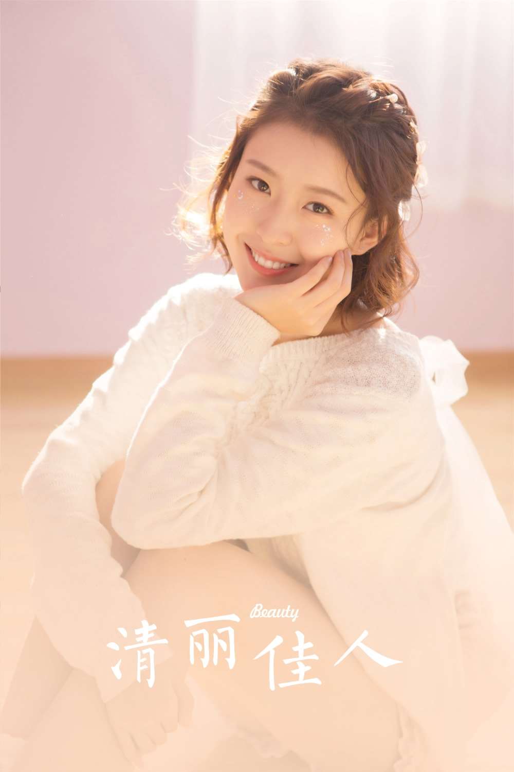 [YALAYI雅拉伊] 2023.06.01 NO.1030 清丽佳人 [35P/286MB]