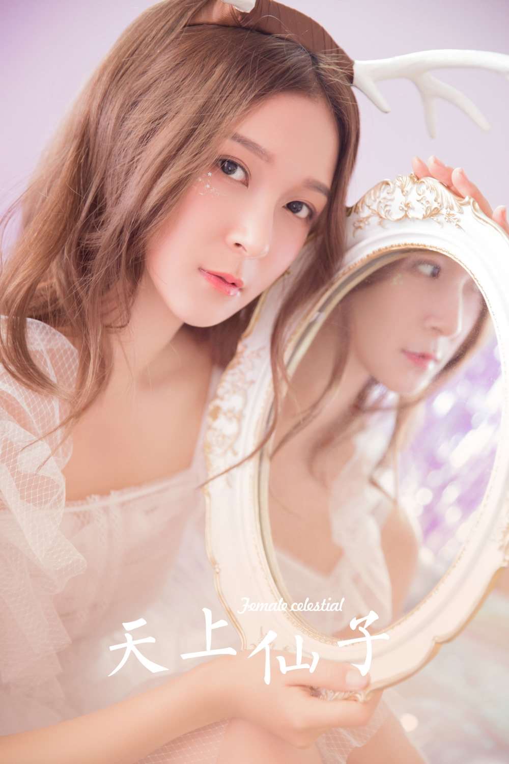 [YALAYI雅拉伊] 2022.08.02 NO.1013 天上仙子 [33P/229MB]