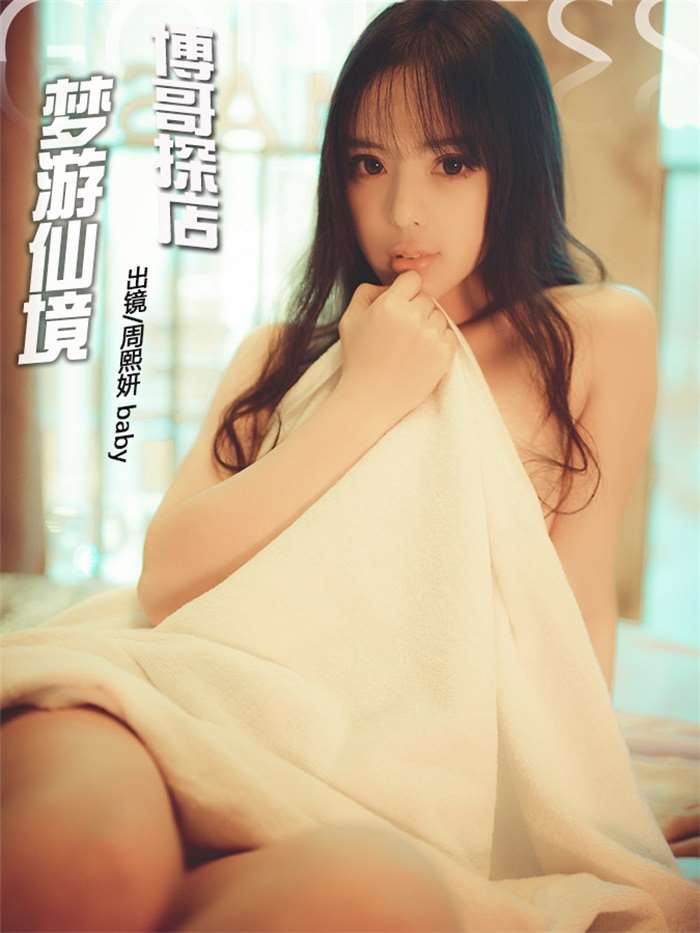 [头条女神] 2018.01.16 梦游仙境 周熙妍 [80P/898MB]