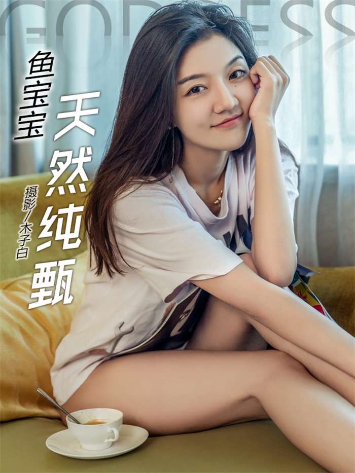 [Toutiaogirls头条女神] 2018.02.22 天然纯甄 小鱼儿 [22P/244MB]