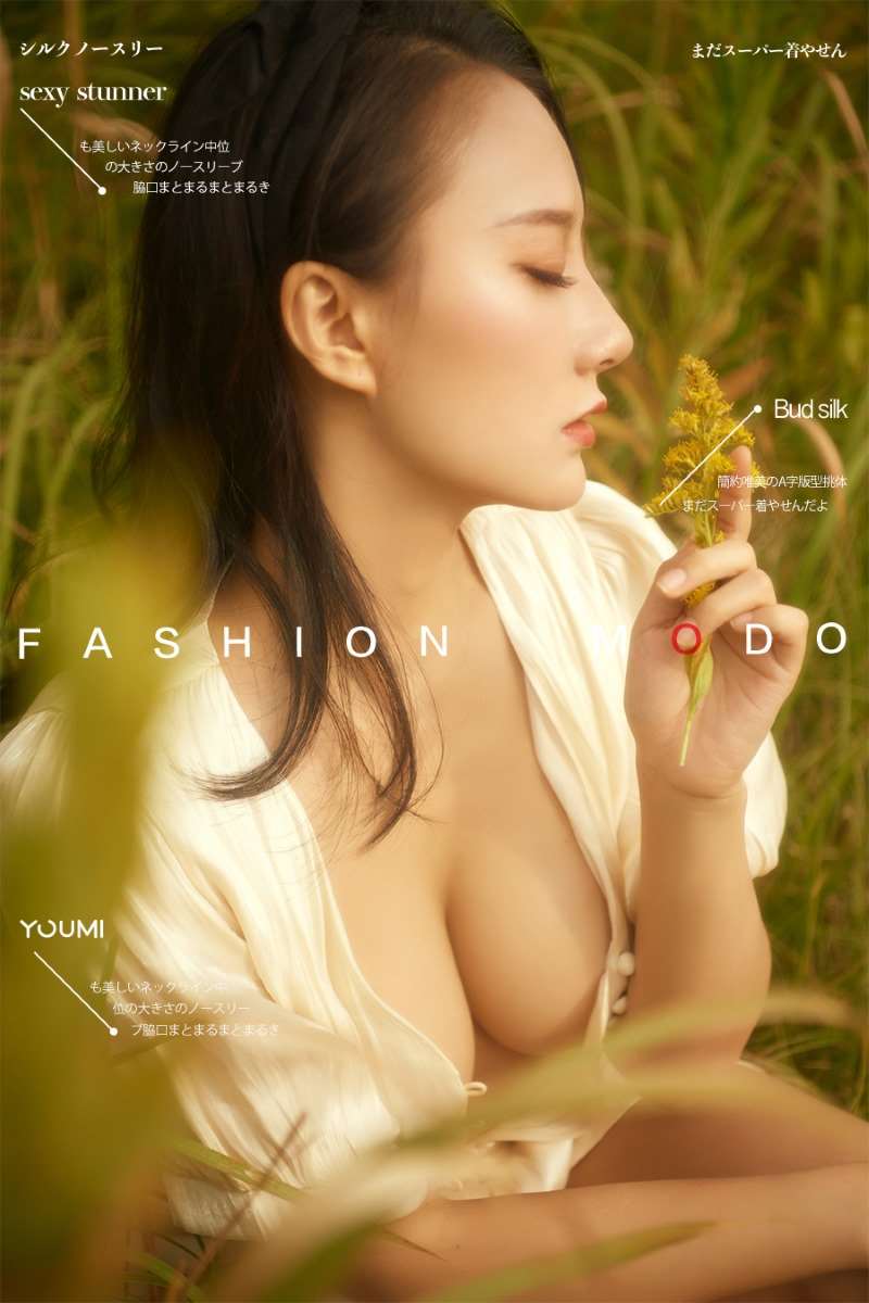[YouMi尤蜜] 2020.01.22 慵懒の午后 何嘉颖 [30P/28MB]