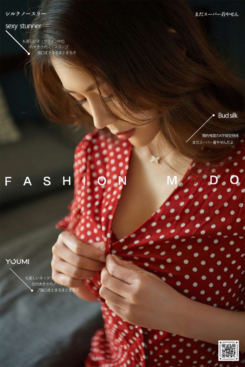 [YouMi尤蜜] 2020.07.16 恬色生香 如歌 [41P/841MB]