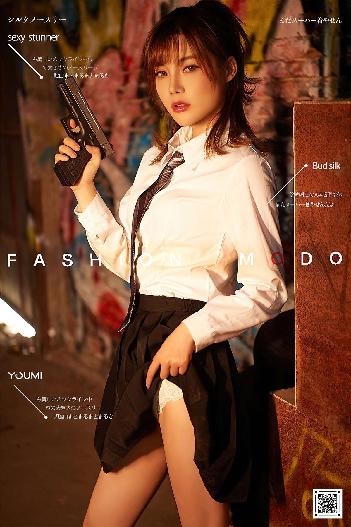 [YouMi尤蜜] 2020.08.27 火辣女特工 奶茶Emily [35P/755MB]