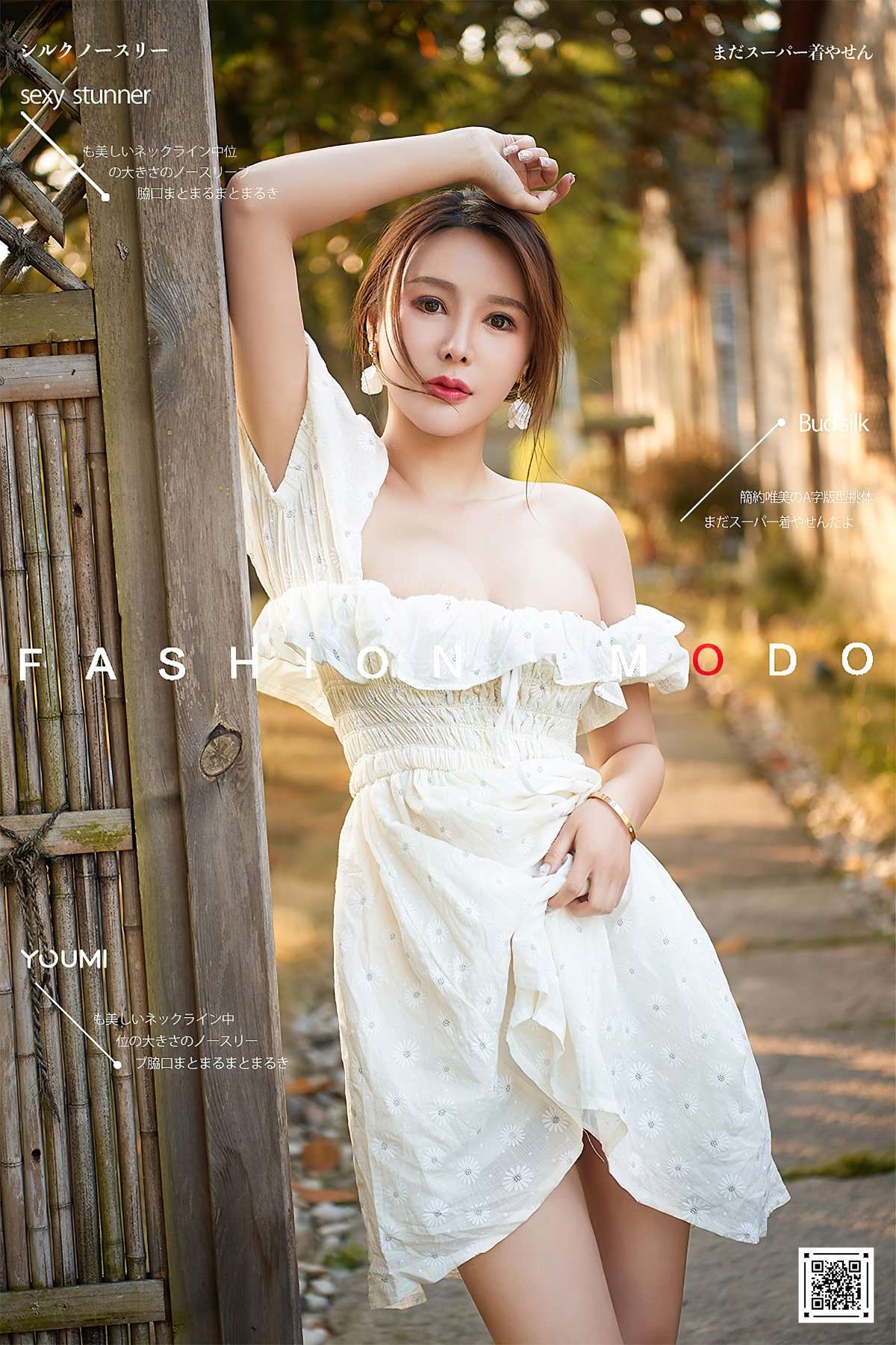[YouMi尤蜜] 2020.08.24 黄昏之恋 李多多 [24P/501MB]
