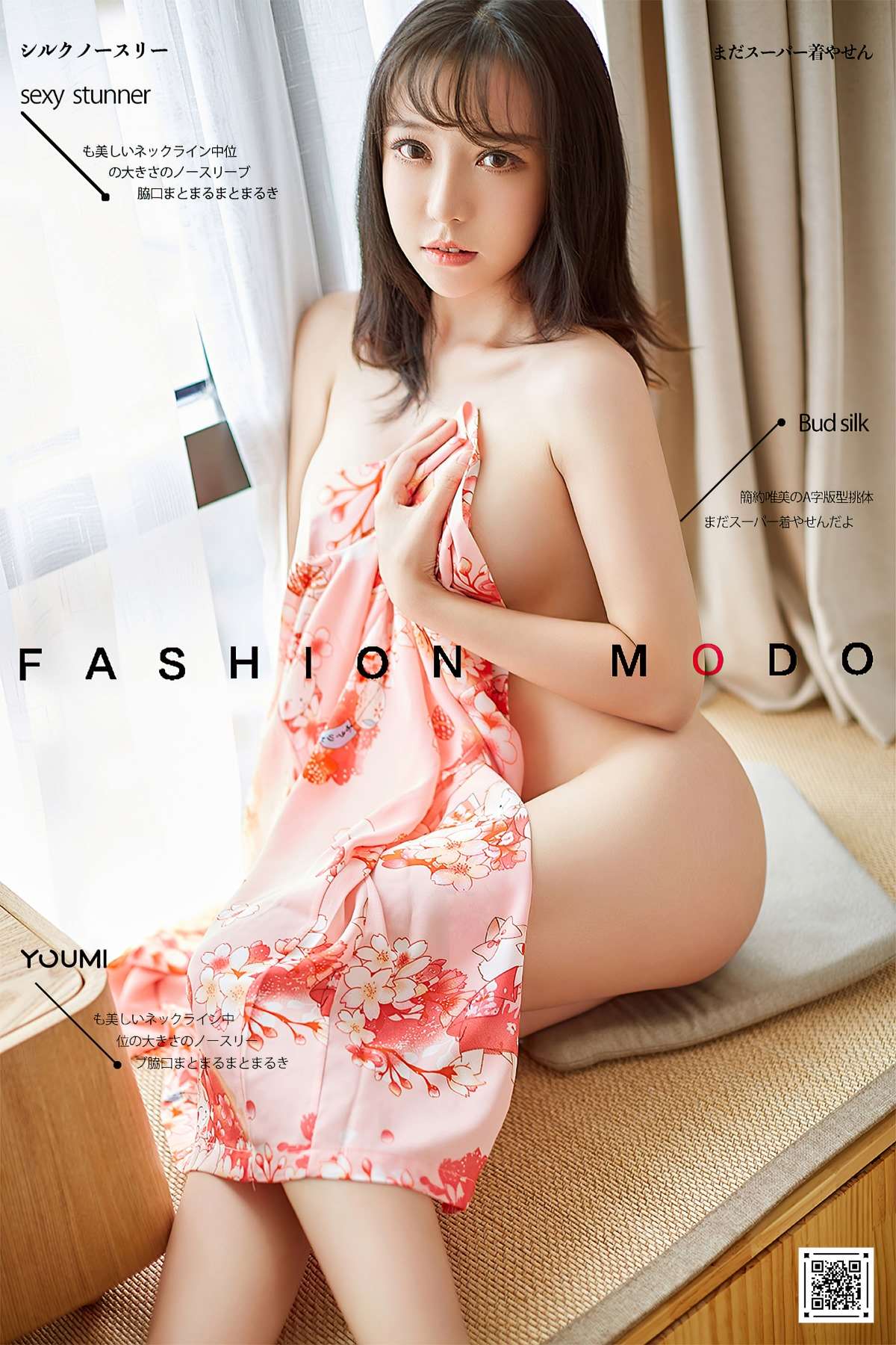 [YouMi尤蜜] 2020.09.18 粉嫩樱花喵 白亦Ada [34P/632MB]