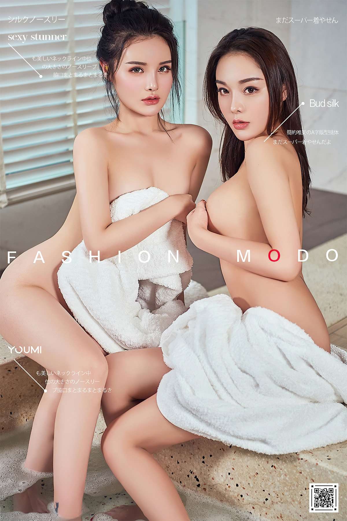 [YouMi尤蜜] 2020.10.04 出水双娇 尤蜜合辑 [52P/978MB]
