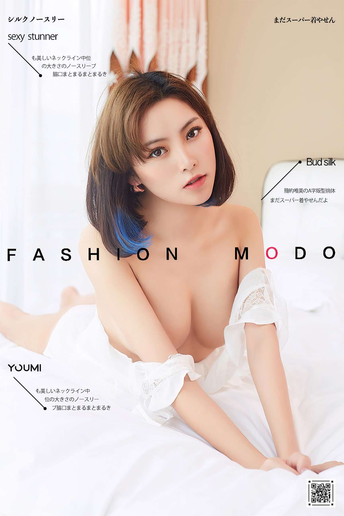 [YouMi尤蜜] 2020.10.02 香闺艳福 徐文君 [30P/403MB]