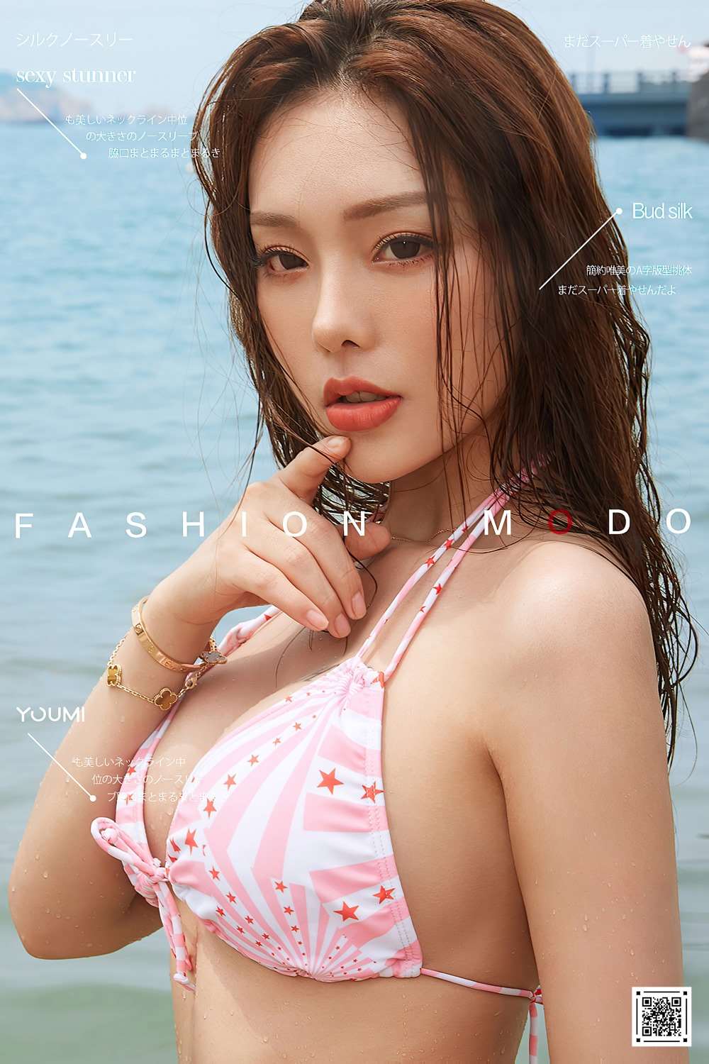 [YouMi尤蜜] 2020.10.16 夏末情事 陈圆圆 [47P/929MB]