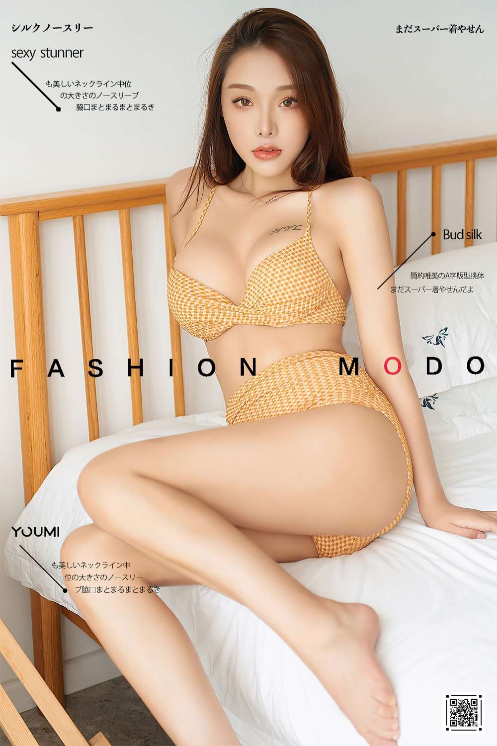 [YouMi尤蜜] 2020.10.16 爱情激素 陈圆圆 [46P/785MB]