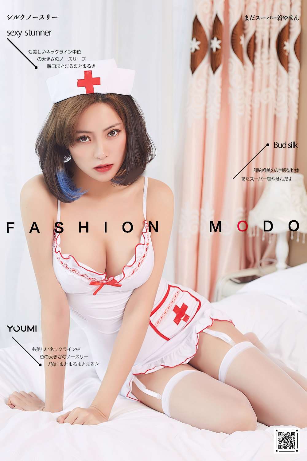 [YouMi尤蜜] 2020.10.14 白衣天使 徐文君 [21P/299MB]