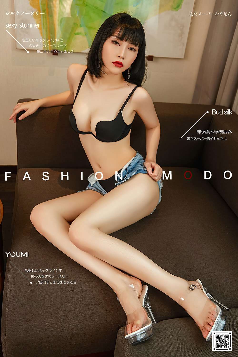 [YouMi尤蜜] 2020.10.11 婀娜多姿 小影 [29P/595MB]