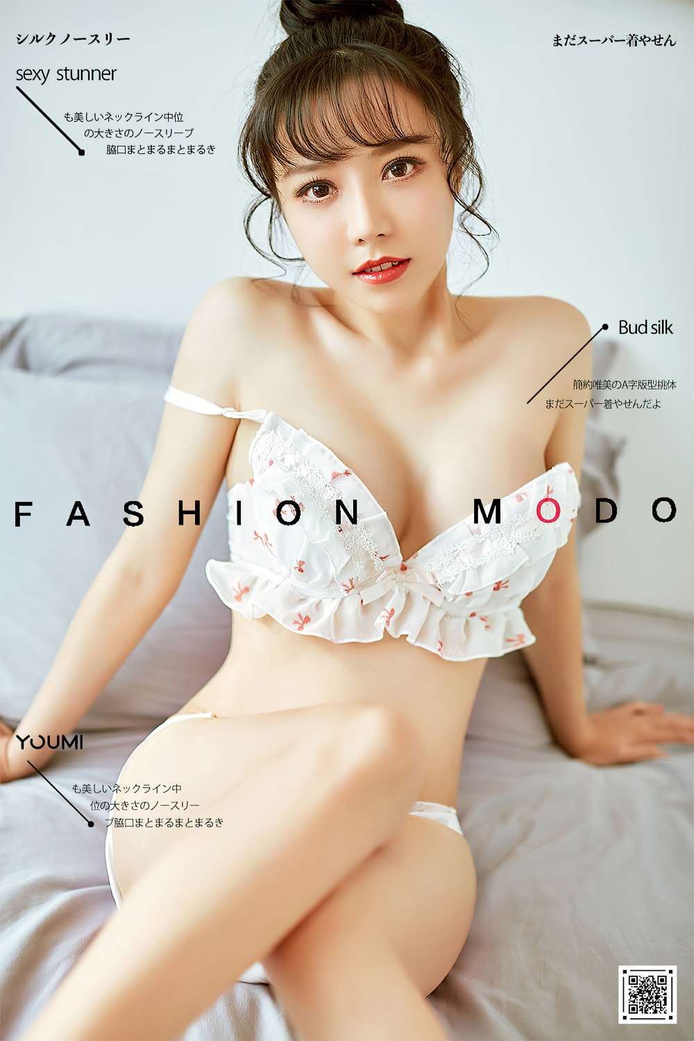 [YouMi尤蜜] 2020.10.06 甜心教主 白亦Ada [24P/403MB]