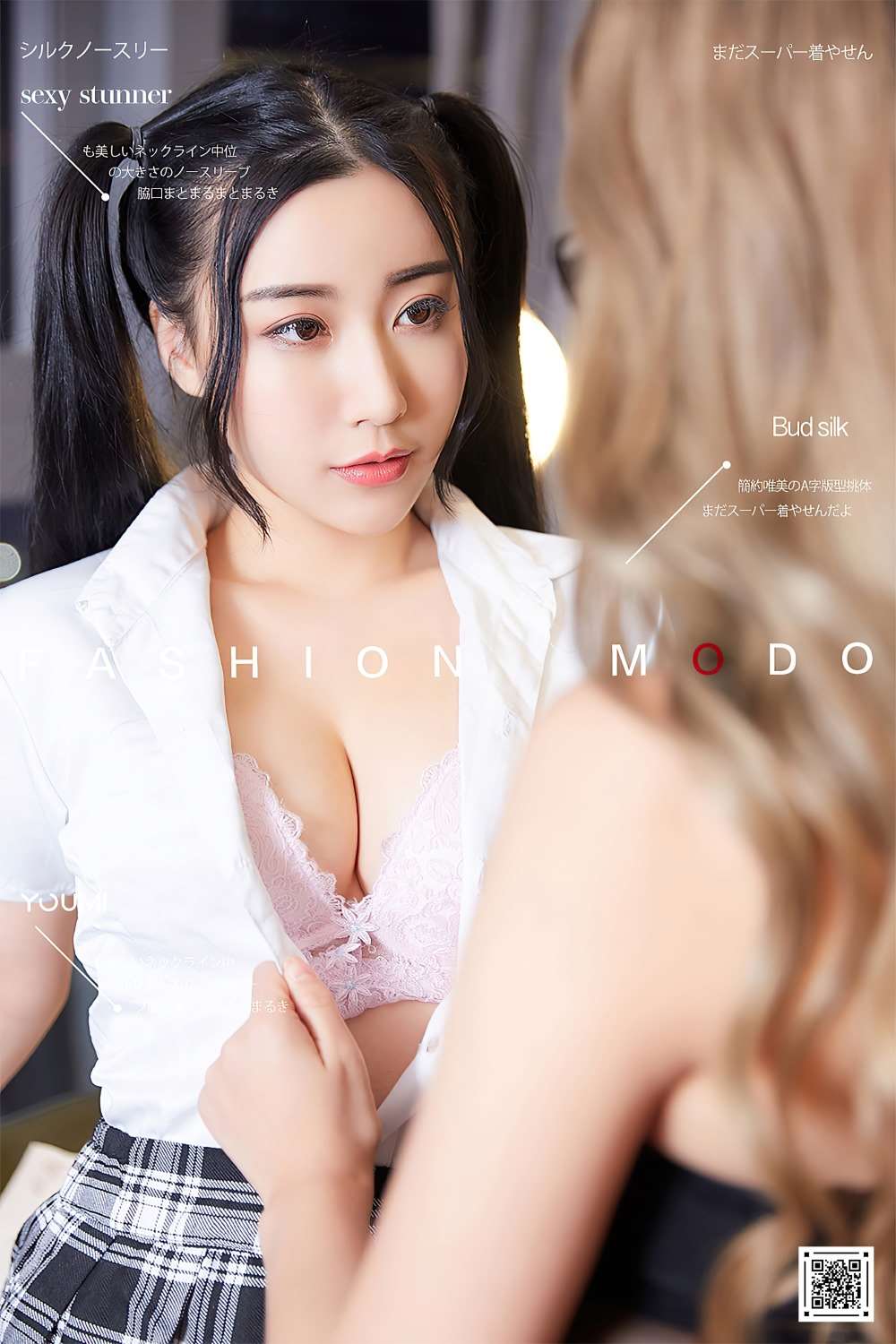 [YouMi尤蜜] 2020.11.01 课外授业 尤蜜合辑 [23P/455MB]