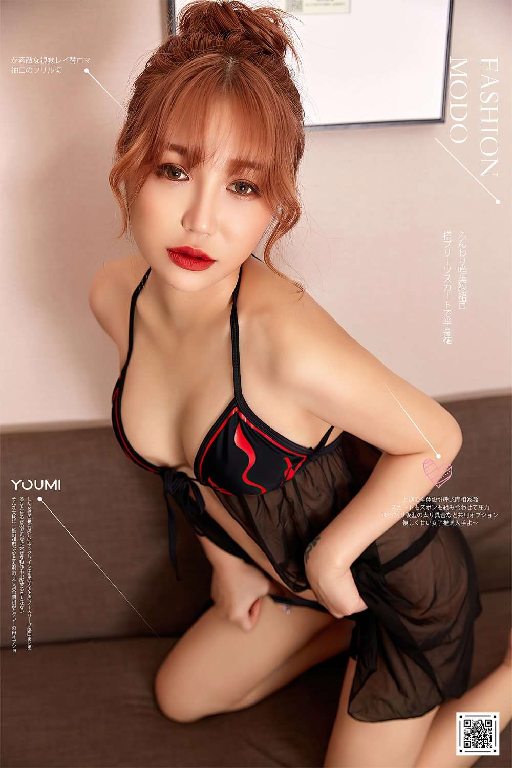 [YouMi尤蜜] 2020.10.21 扰人情梦 Cookie [39P/803MB]