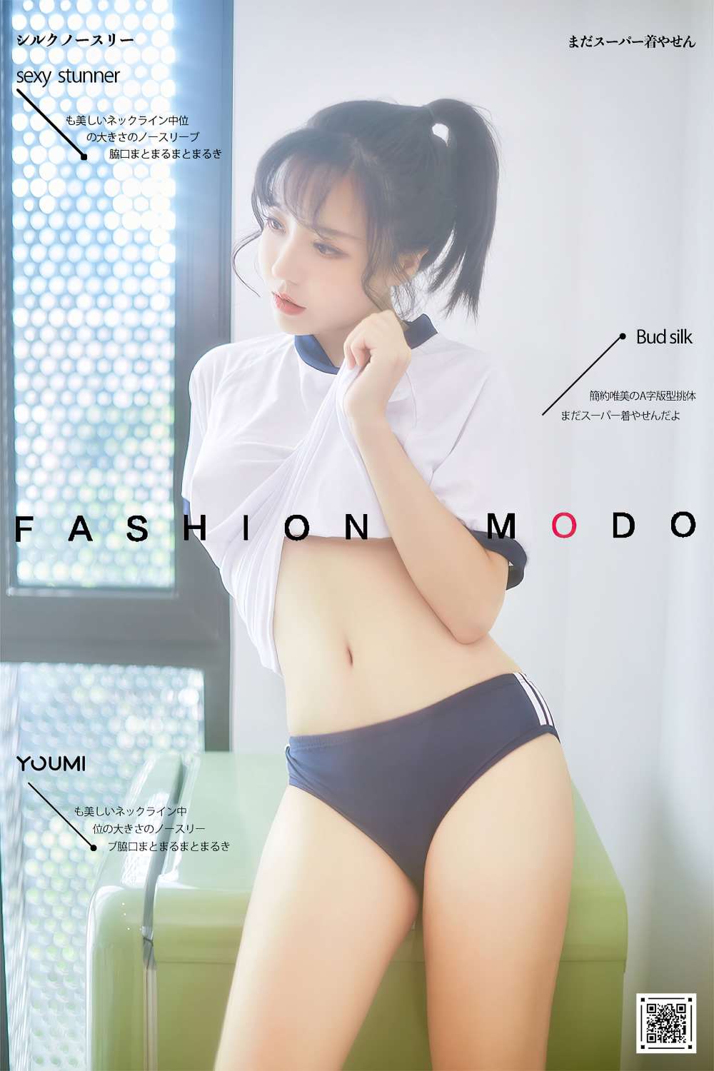 [YouMi尤蜜] 2020.10.19 甜蜜日常 白亦Ada [32P/497MB]