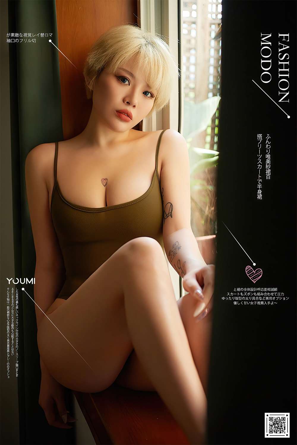 [YouMi尤蜜] 2020.11.03 采光の幻梦 Heidi [26P/391MB]