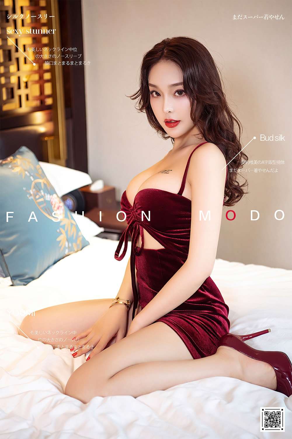 [YouMi尤蜜] 2020.11.02 心若相惜 陈圆圆 [24P/459MB]