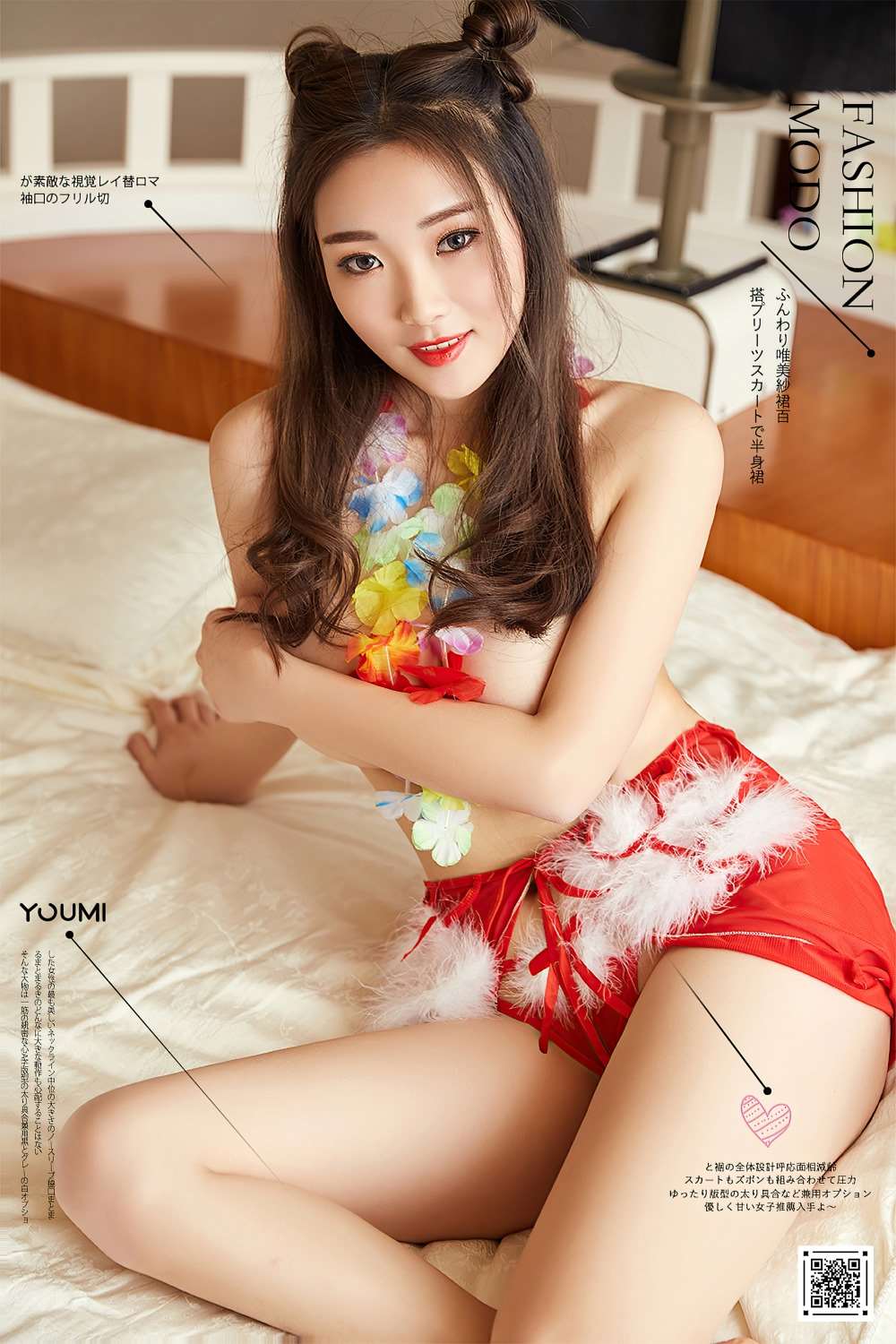 [YouMi尤蜜] 2020.11.23 艳福不浅 Jessica [27P/521MB]