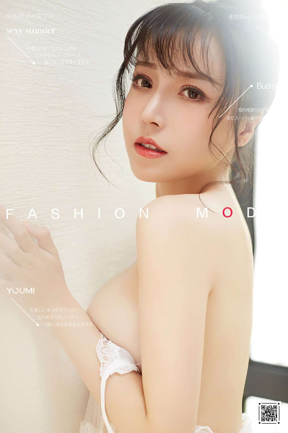 [YouMi尤蜜] 2020.11.17 少女萌主 白亦Ada [41P/679MB]