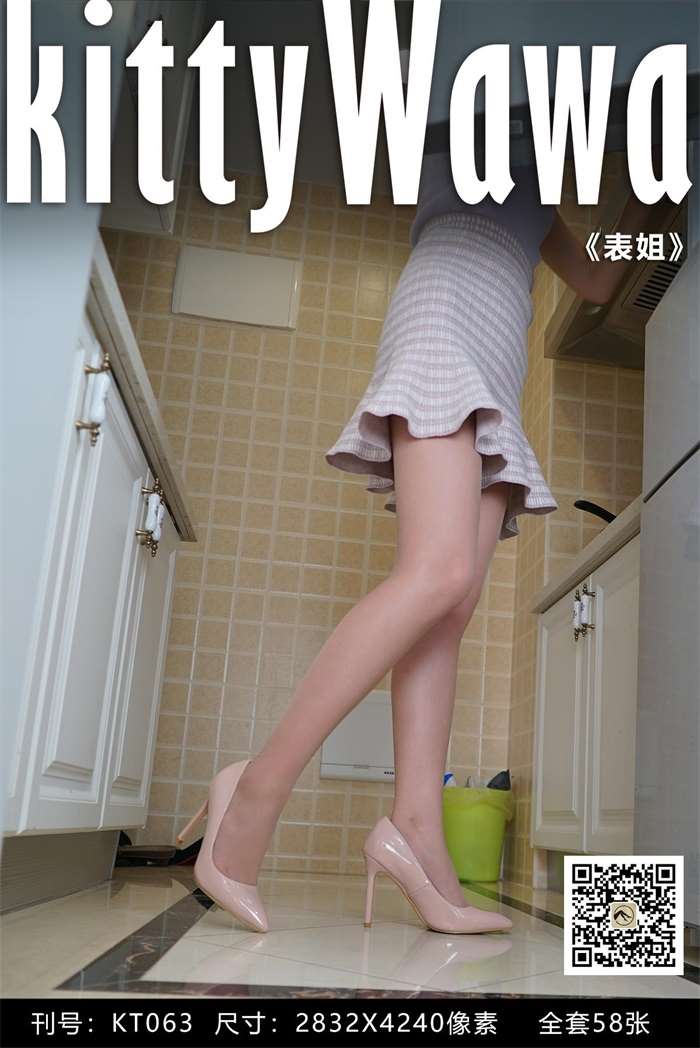 [kittyWawa袜小喵] KT063《表姐》[59P/46MB]