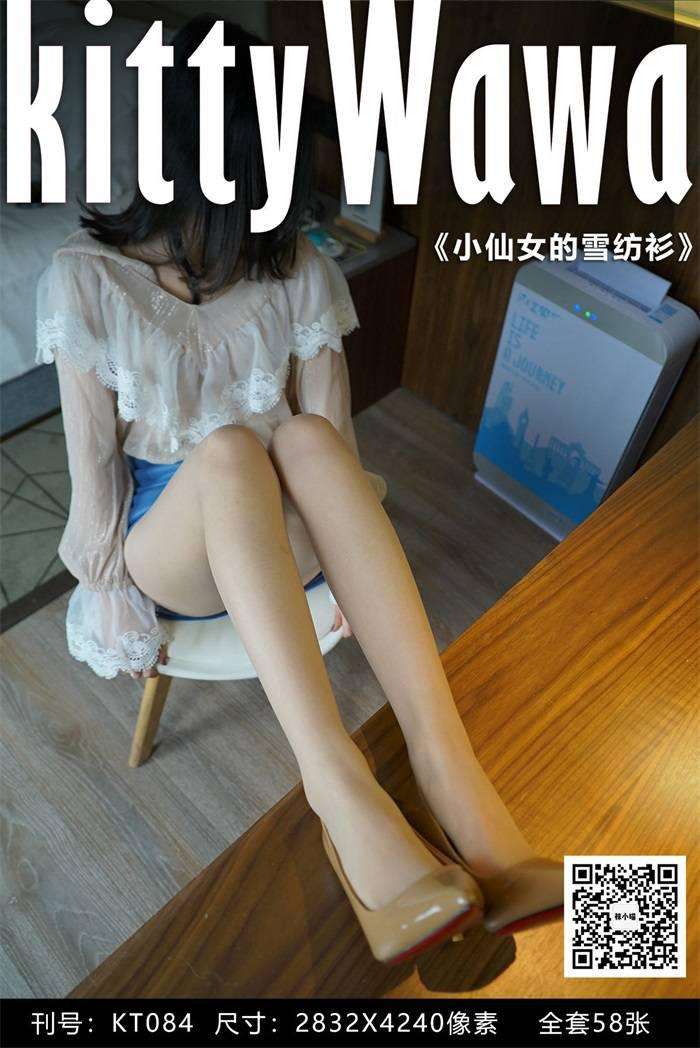 [kittyWawa袜小喵] KT084《小仙女的雪纺衫》[59P/51MB]