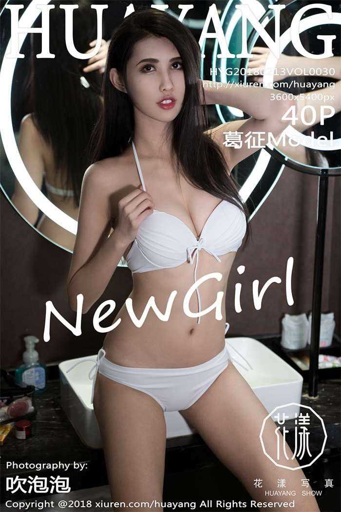 [HuaYang花漾] 2018.02.13 Vol.030 葛征Model [40P/120MB]