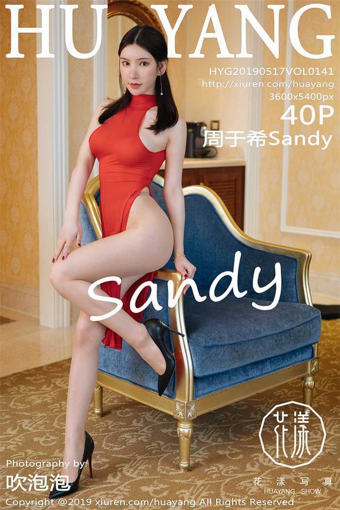 [HuaYang花漾] 2019.05.17 Vol.141 周于希Sandy [40P/211MB]