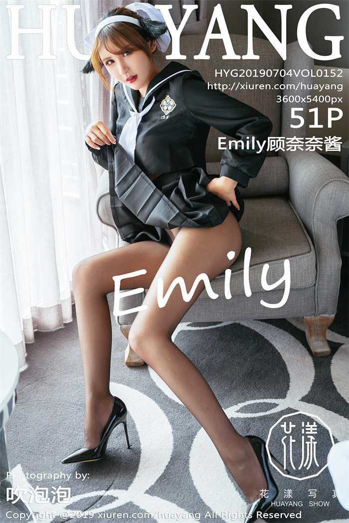 [HuaYang花漾] 2019.07.04 Vol.152 Emily顾奈奈酱 [51P/136MB]