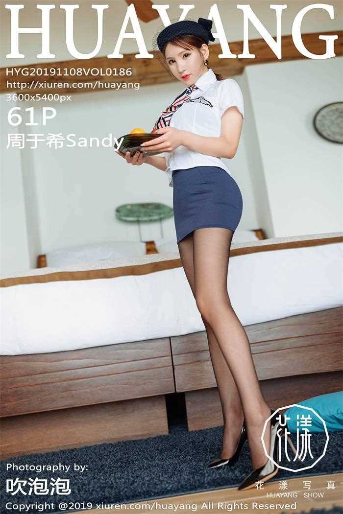 [HuaYang花漾] 2019.11.08 Vol.186 周于希Sandy [61P/117MB]