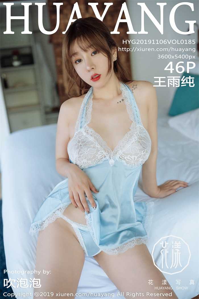 [HuaYang花漾] 2019.11.06 Vol.185 王雨纯 [46P/101MB]