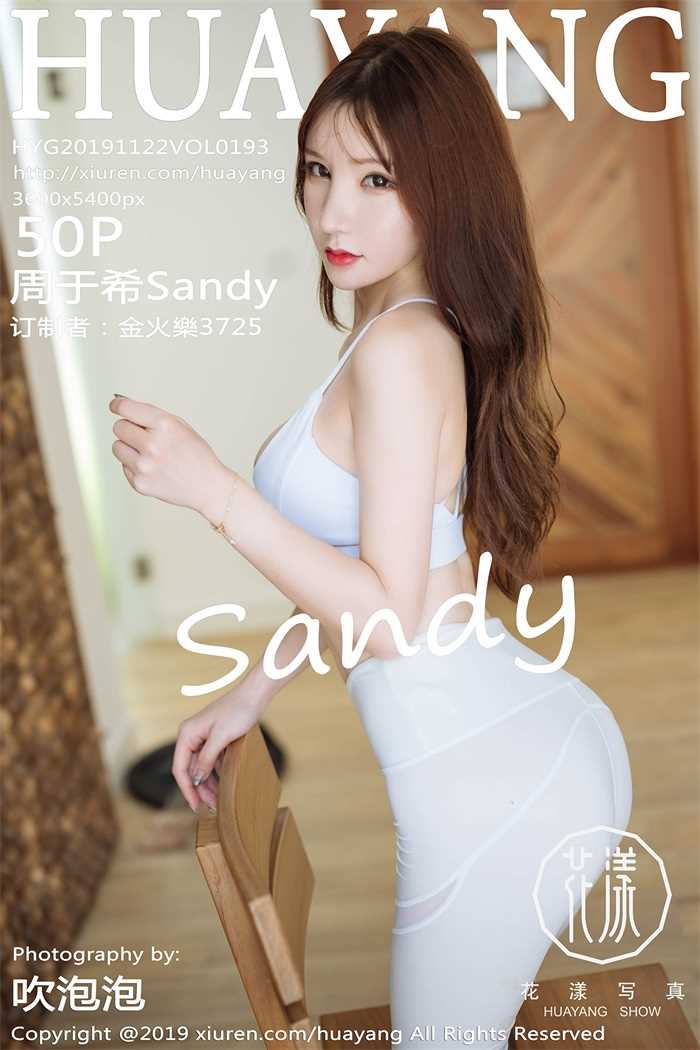 [HuaYang花漾] 2019.11.22 VOL.193 周于希Sandy [51P/91MB]