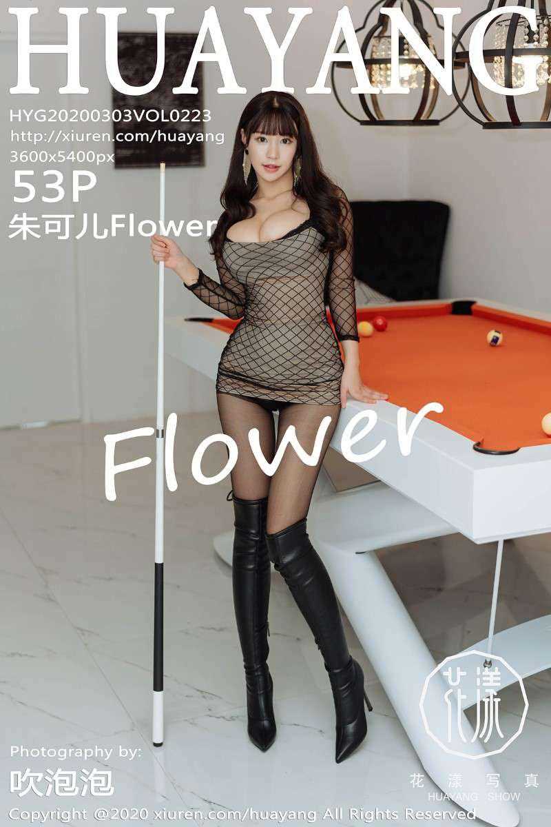 [HuaYang花漾] 2020.03.03 VOL.223 朱可儿Flower [54P/100MB]