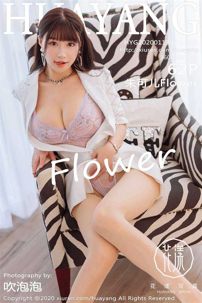 [HuaYang花漾] 2020.01.19 VOL.217 朱可儿Flower [63P/131MB]