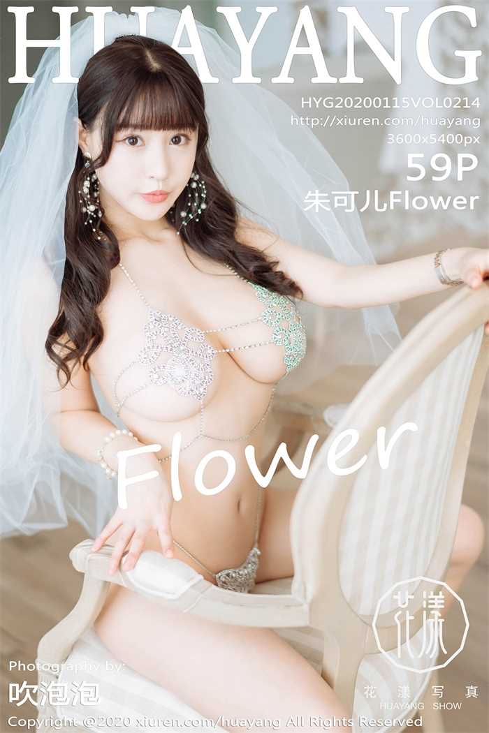 [HuaYang花漾] 2020.01.15 VOL.214 朱可儿Flower [60P/101MB]