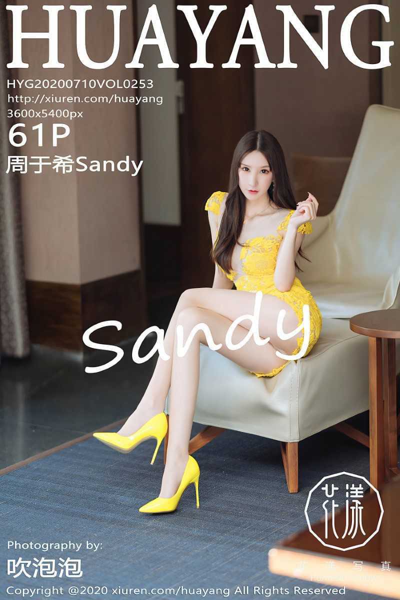 [HuaYang花漾] 2020.07.10 VOL.253 周于希Sandy [62P/164MB]