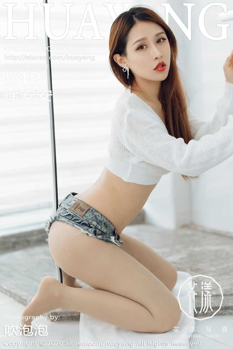 [HuaYang花漾] 2020.09.01 VOL.281 徐安安 [55P/475MB]