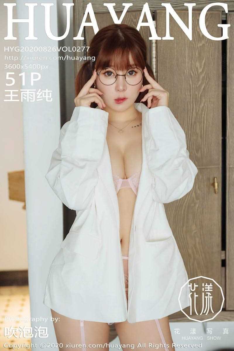[HuaYang花漾] 2020.08.26 VOL.277 王雨纯 [52P/492MB]