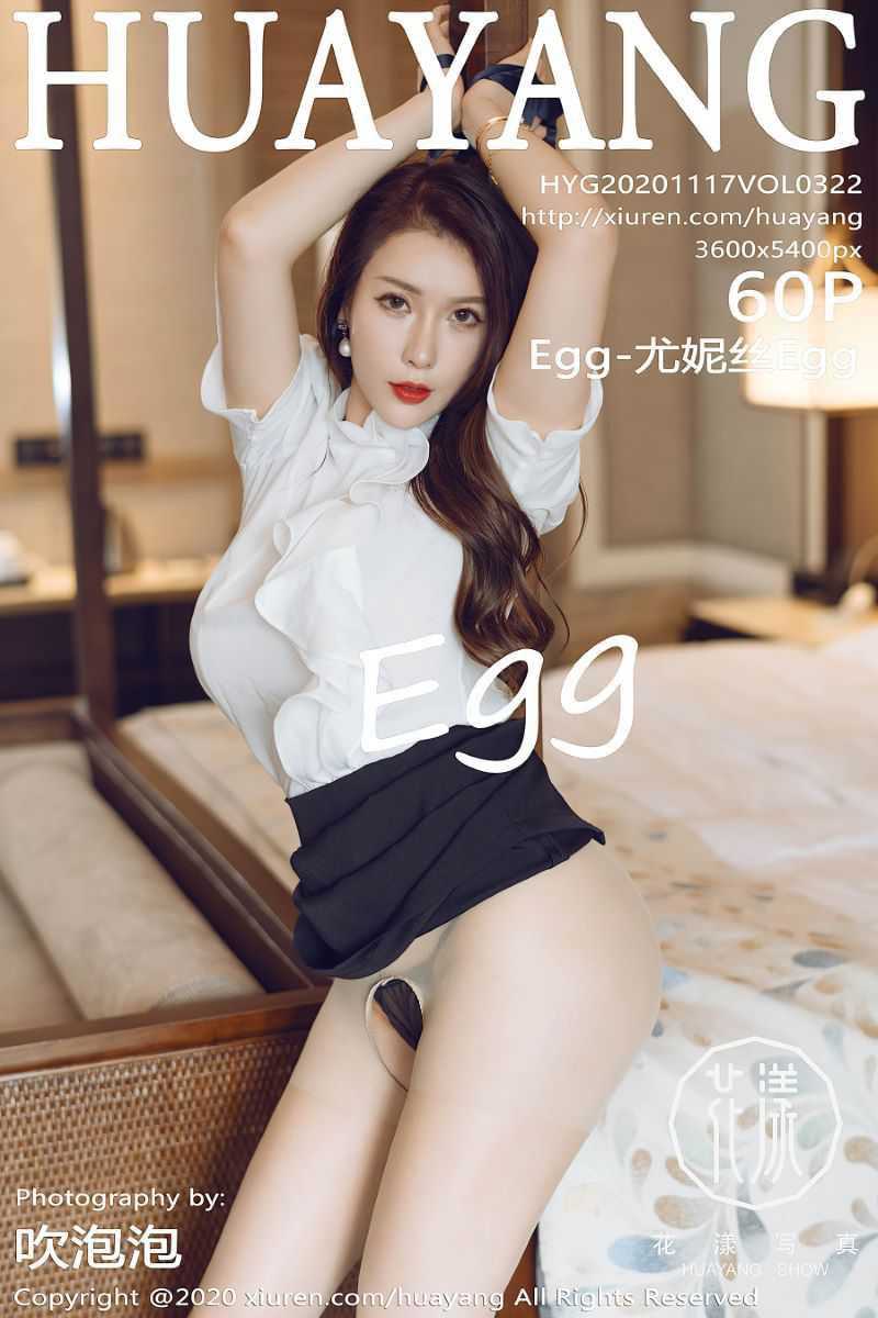 [HuaYang花漾] 2020.11.17 VOL.322 Egg-尤妮丝Egg [61P/713MB]