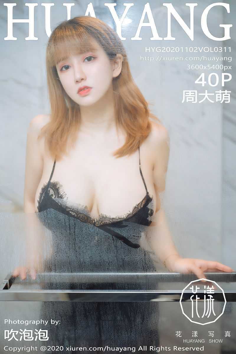 [HuaYang花漾] 2020.11.02 VOL.311 周大萌 [41P/429MB]